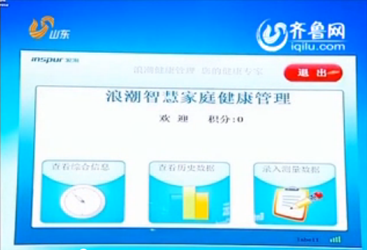 山东卫视《新闻联播》头条：省委宣传部Ebpay...