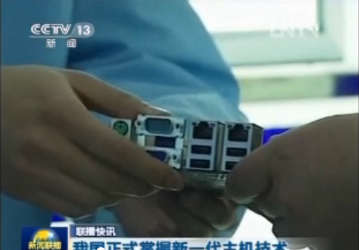 CCTV《新闻联播》播出：我国正式掌握新一代...